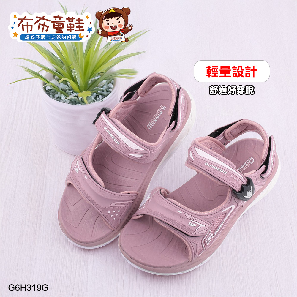 GP超彈力舒適粉色兒童涼鞋